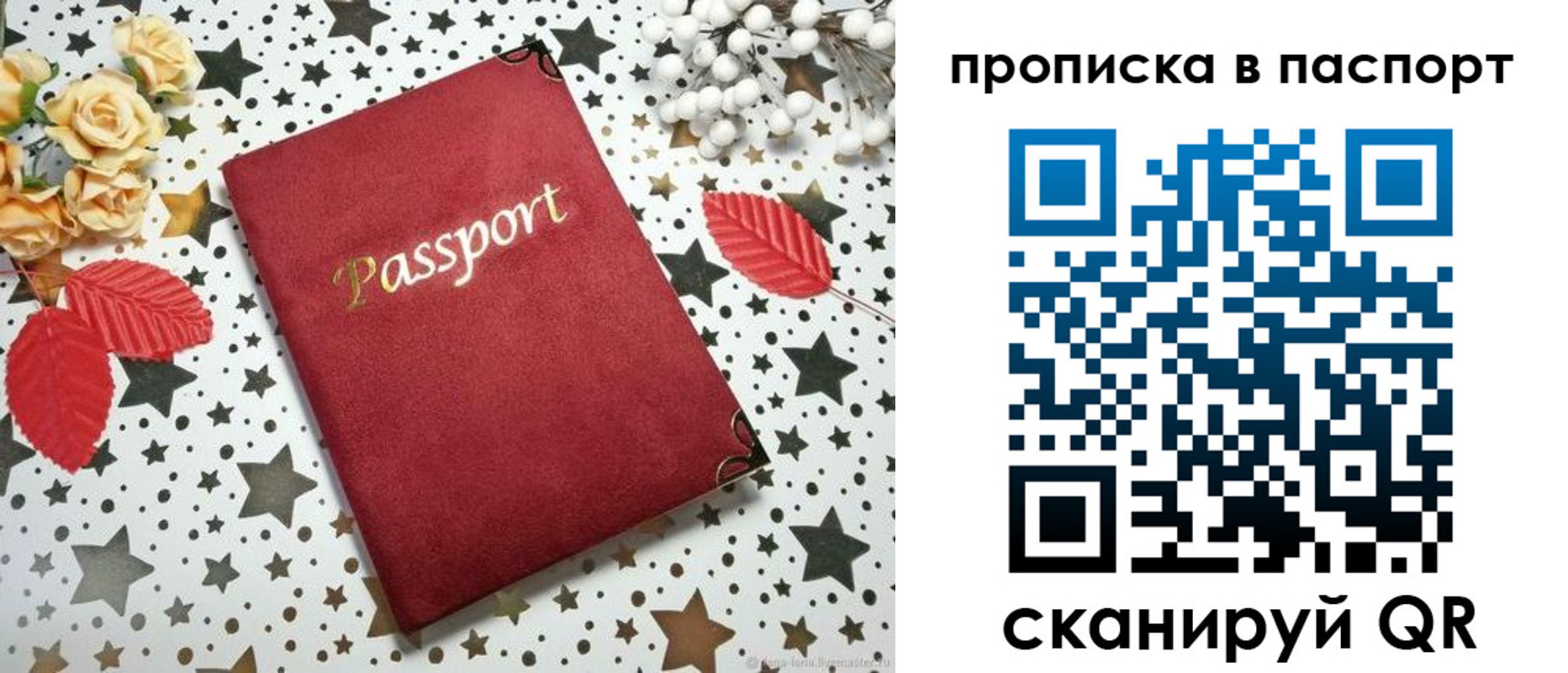 временная регистрация собственник в Мензелинске