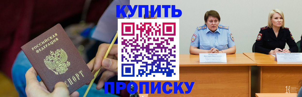 временная регистрация гарантия в Мензелинске
