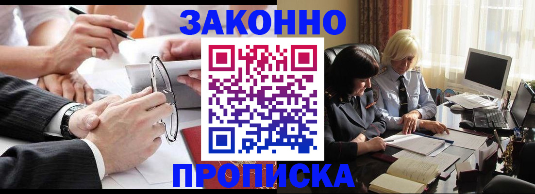 временная регистрация гарантия в Мензелинске
