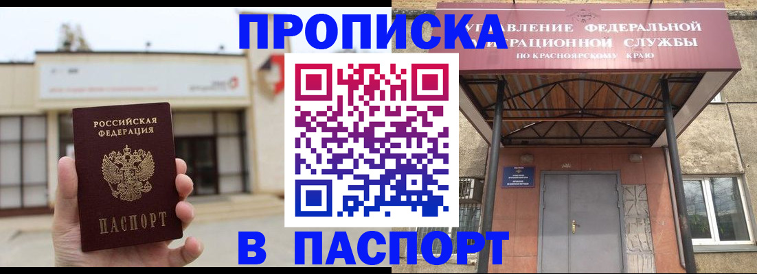 временная регистрация собственник в Мензелинске