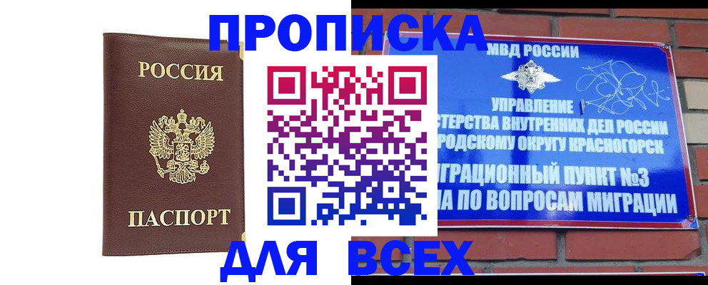 пропишу в квартире в Мензелинске