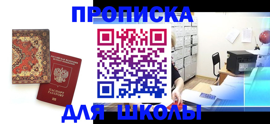 временная регистрация собственник в Мензелинске
