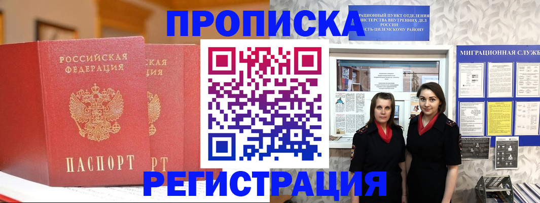 прописка для школы в Мензелинске