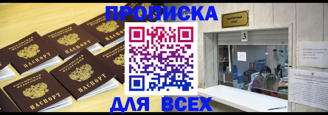 прописка иностранных граждан в Мензелинске