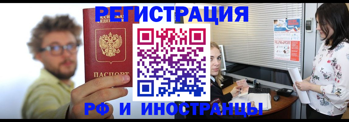 временная регистрация поиск в Мензелинске