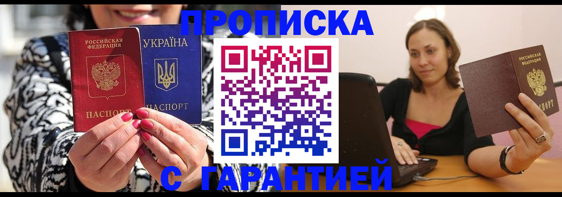 временная регистрация недорого в Мензелинске
